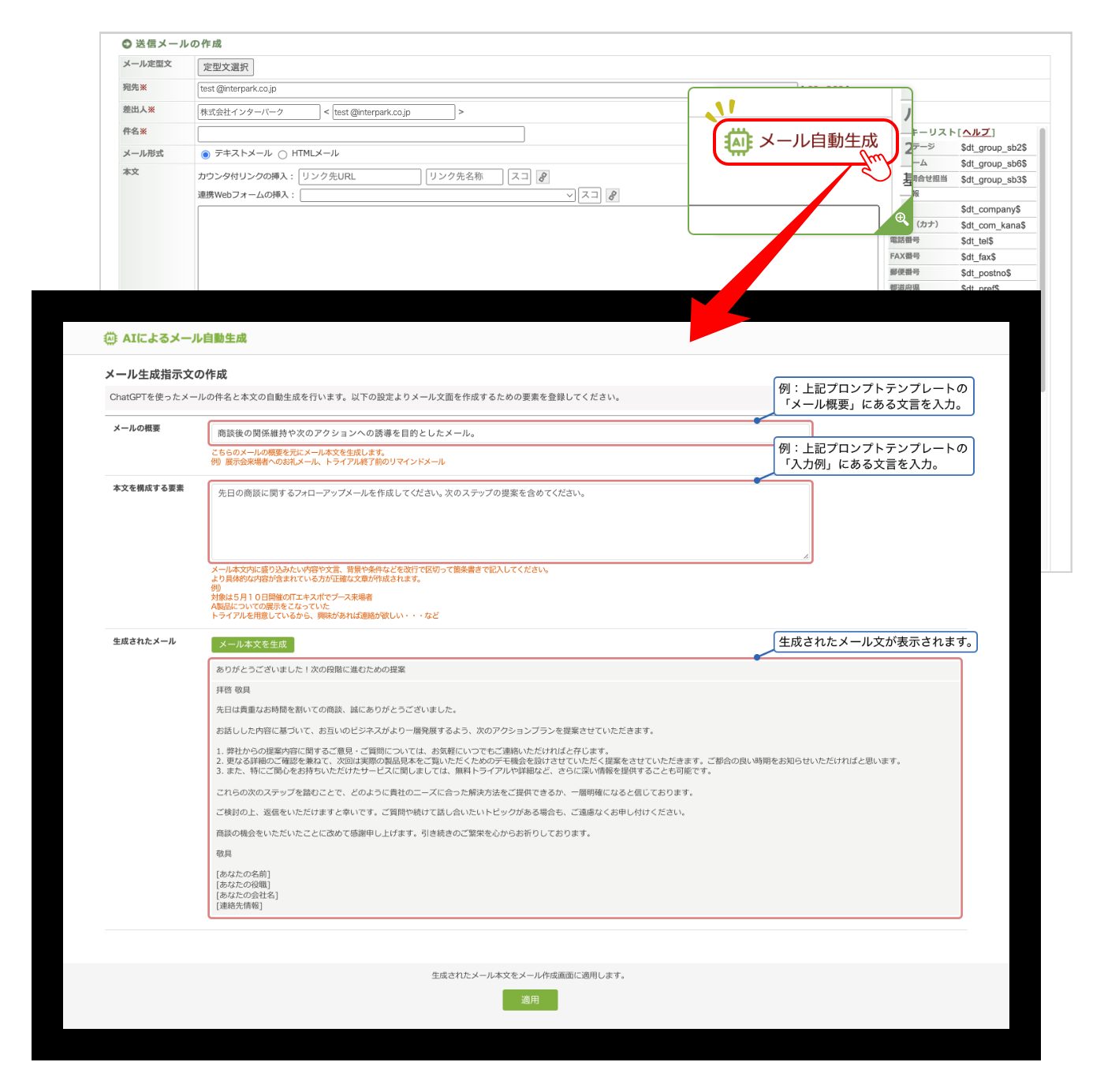 ビジネスメール効率化の秘訣！ChatGPTプロンプト活用ガイド - ブログ｜マーケティングオートメーション(MA)・営業
