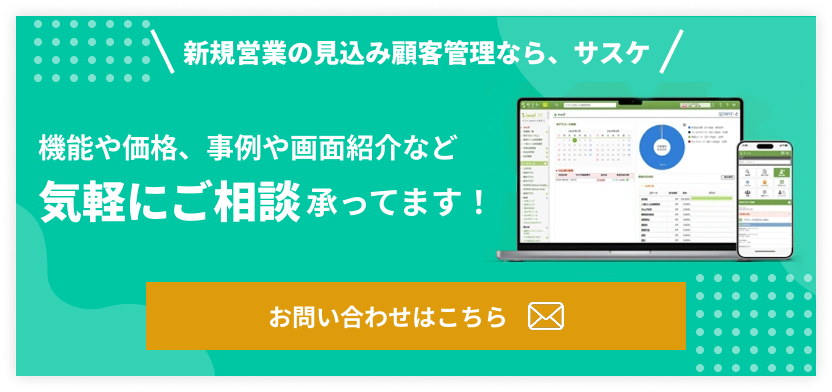 お問い合わせ