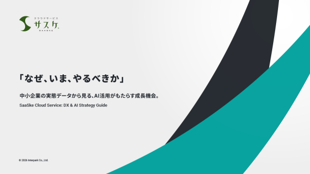 中小企業の実態データから見る、AI活用がもたらす成長機会