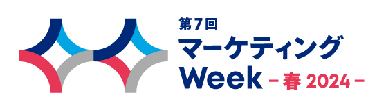 マーケティングWeek -春-　出展のお知らせ リードナーチャリングとの違いとアプローチ方法