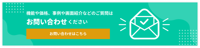 ご不明な点はお気軽にお問い合わせください