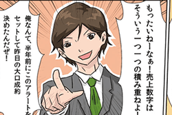 【マンガで解説】サスケFREEとは？