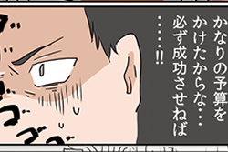 【マンガで解説】サスケを活用した展示会のフォローアップとは？