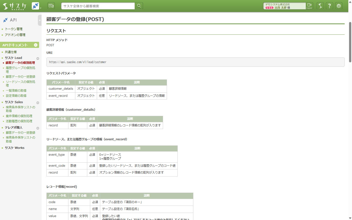 API-詳細画像1