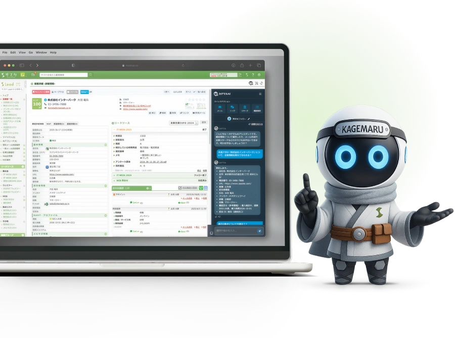 新規営業特化のAIアシスタントを搭載