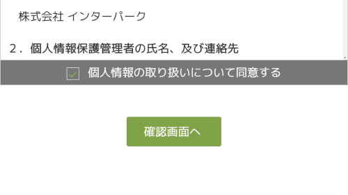 【チェックをデフォルトでつけれます!】