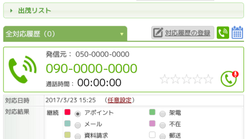 【発信できない?】