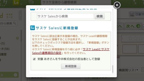 【新規登録がないときには設定を確認!】
