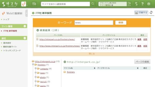 【ページ検索やスコア設定などが実装!】