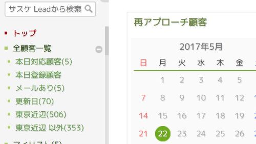 【管理者であれば設定可能!】