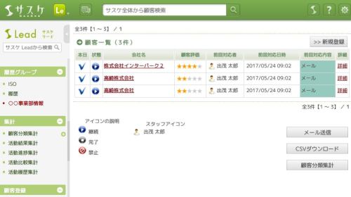 【メール送信が便利に!】