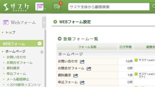 【資料の受付けなどにご活用下さい】