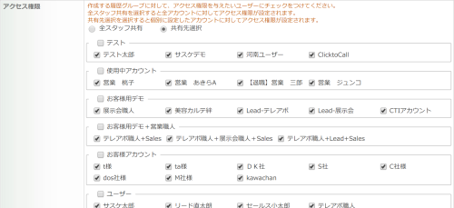 【権限の割り当てが楽に!】