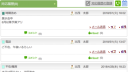【勝手に修正や削除が行えなくなります!】