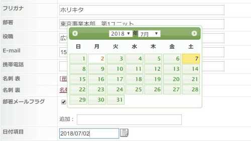 【最大20項目まで作成可能に!】