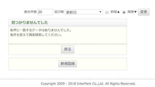 【新規登録が楽に!】