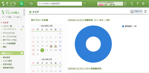 【既に設定した内容を流用できます!】