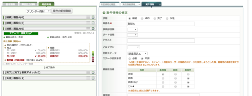 【案件情報を一括で登録可能に!】