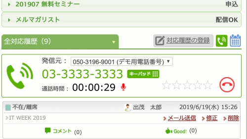 【キーパッド入力が可能に!】