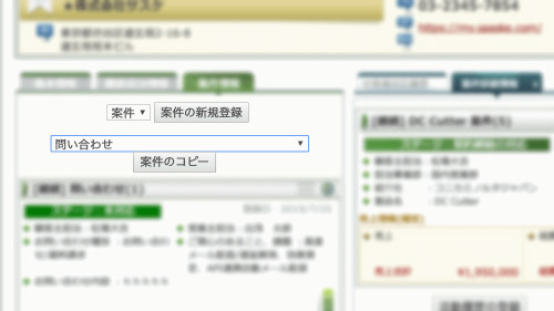 【案件の複製が楽に!】