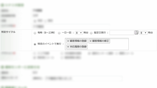【シナリオの判定タイミングが増えました!】