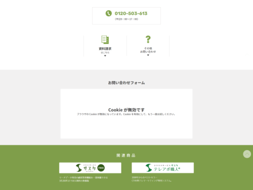 【本件はサポート対象外です!!】