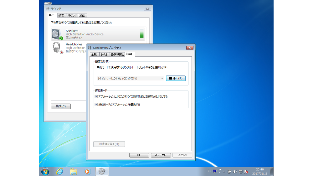 【音は出る?声は認識されている?】